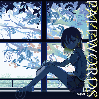 PALEWORDSのジャケット写真