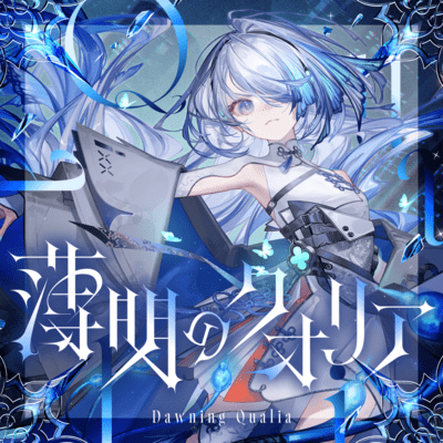 Dawning Qualia (feat. Takashiro Miyo) Front Cover