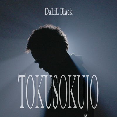 TOKUSOKUJOのジャケット写真