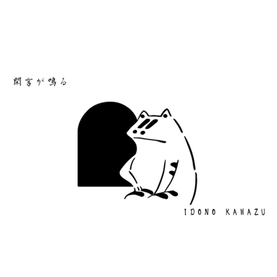 Slipslop Front Cover
