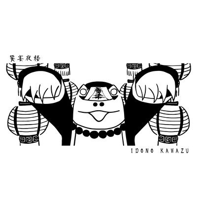 Diner in the Babel Front Cover