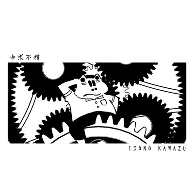 Lonely Lazy Longing Front Cover