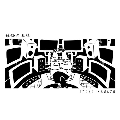 King of Envy Front Cover