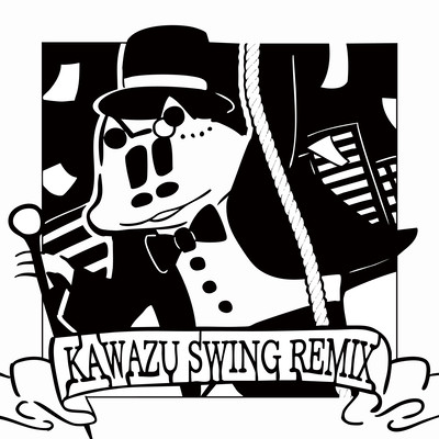 KAWAZU SWING RE-MIXのジャケット写真