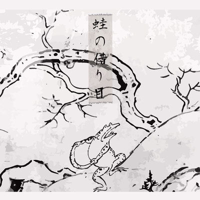 Lair of Frog Front Cover