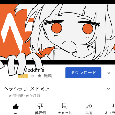 ヘラヘラリのジャケット写真