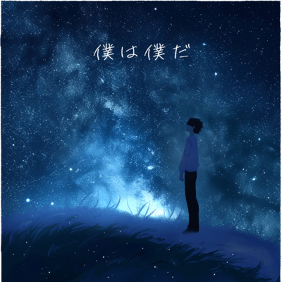 bokuhabokuda Front Cover