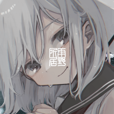 雨の所為にした。のジャケット写真