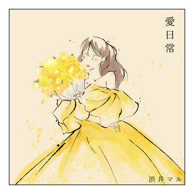 Ai Nichijou Front Cover