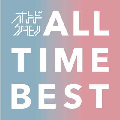 OTODOKEMONO ALL TIME BEST Front Cover