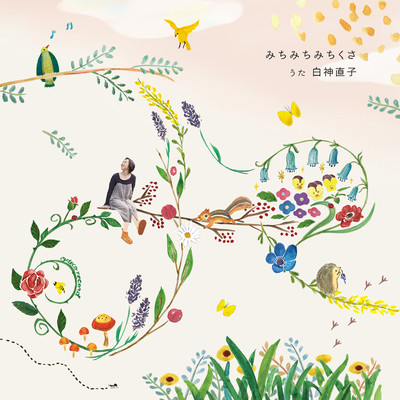 michimichimichikusa Front Cover