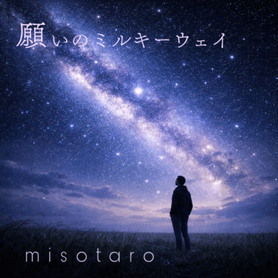Wishes on the Milky Way Front Cover