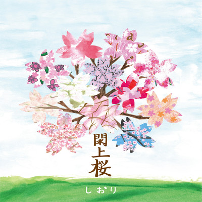 yuriagezakura Front Cover