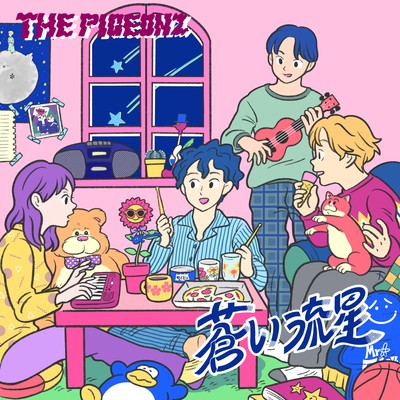 蒼い流星のジャケット写真
