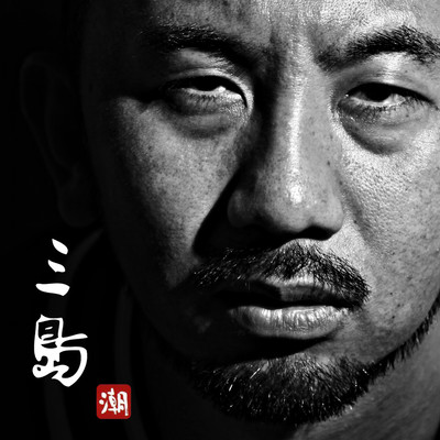 ナリモノイリのジャケット写真