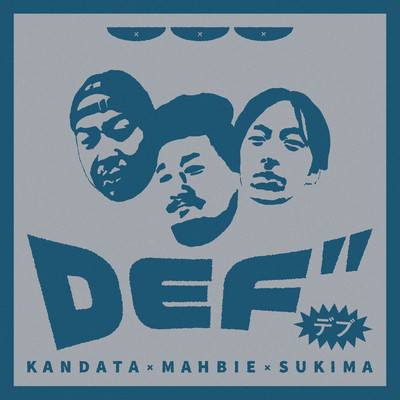 DEF"のジャケット写真