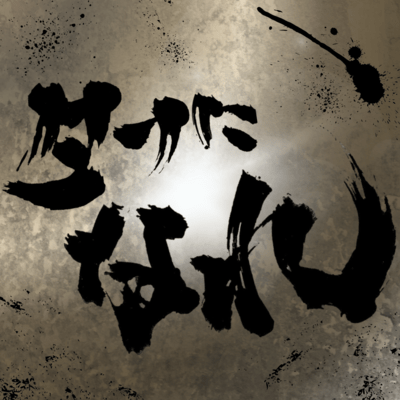 tahu ni nare Front Cover