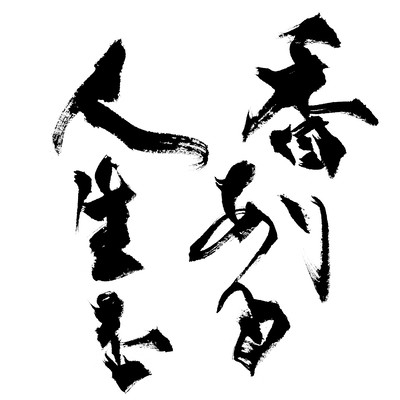 Kaoriaruzinseiwo Front Cover