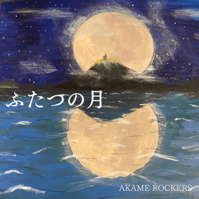 Double Moon Front Cover