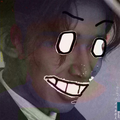 バベルの人のジャケット写真