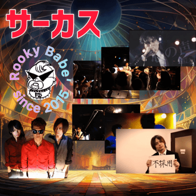 Circus Front Cover