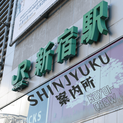 SHINJYUKUANNAIJYO Front Cover