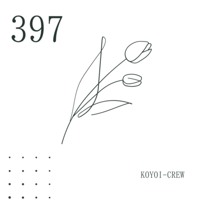 397のジャケット写真