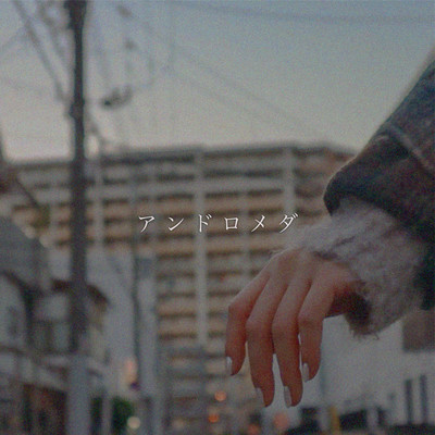 Andromeda Front Cover