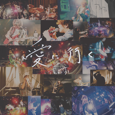 Ainiyuku Front Cover