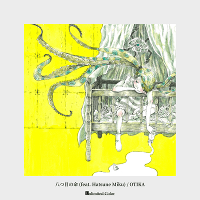The Eighth Life (feat. Hatsune Miku) Front Cover