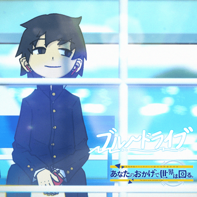 Blue Drive Front Cover