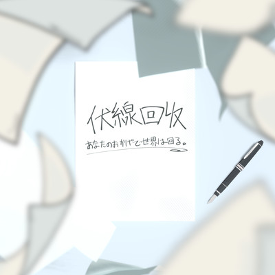 pay off the foreshadowing Front Cover