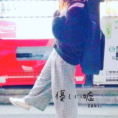 A kind lie Front Cover