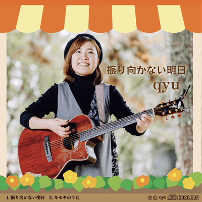A Tomorrow That Never Looks Back Front Cover