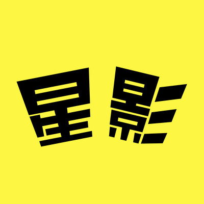 星影のジャケット写真