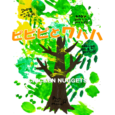 pipipitowahaha Front Cover