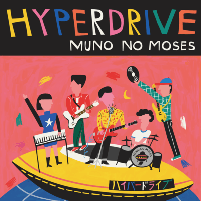 HYPERDRIVE Front Cover
