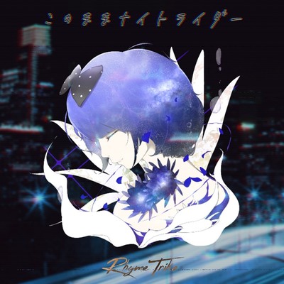 このままナイトライダーのジャケット写真