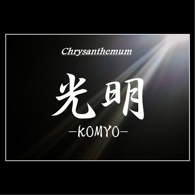 KOMYO Front Cover