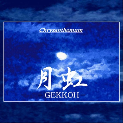 GEKKOH Front Cover