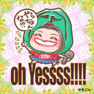 oh Yessss!!!!のジャケット写真