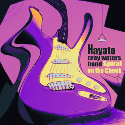 重い体に割れた爪のジャケット写真