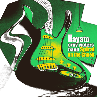 All About a Good Time Front Cover