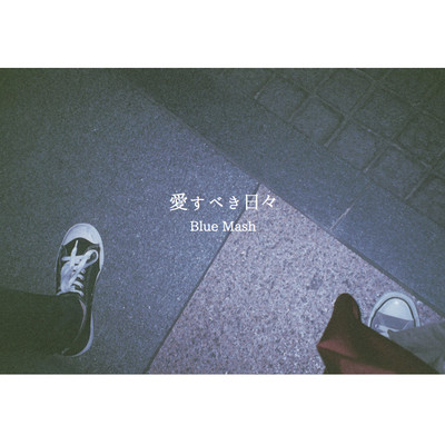 Aisubeki Hibi Front Cover