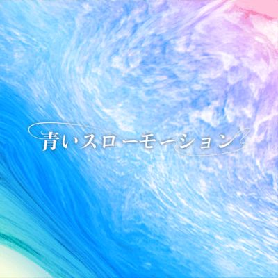 blue slow motion Front Cover