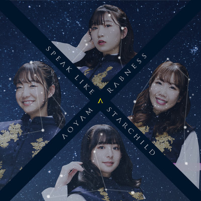 Speak like a star childのジャケット写真