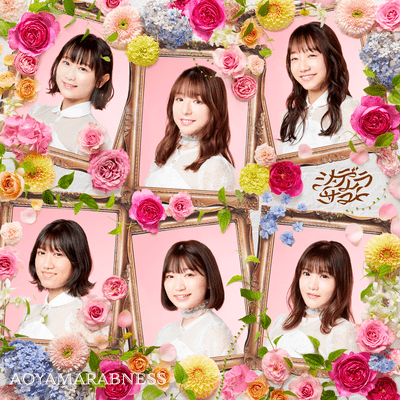 Cinderella Summer Front Cover