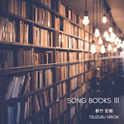 SONG BOOKS Ⅲのジャケット写真