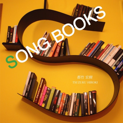 SONG BOOKSのジャケット写真