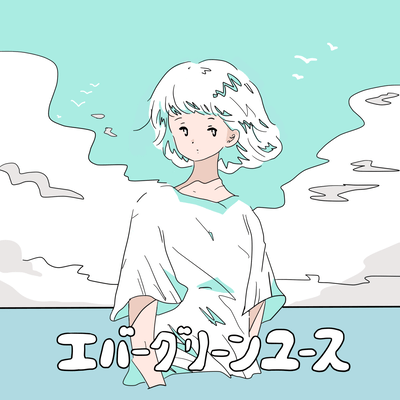 Evergreen youth Front Cover